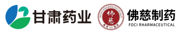 兰州佛慈制药股份有限公司LOGO
