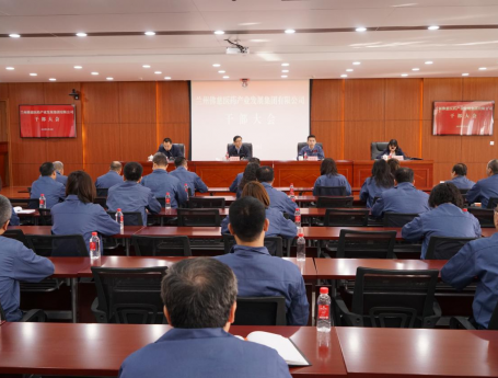 兰州佛慈医药产业发展集团有限公司召开干部大会