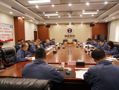 佛慈集团党委研究部署深入贯彻中央八项规定精神学习教育工作