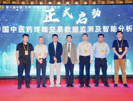 公司党委书记、董事长单小东出席第六届中国（甘肃）中医药产业博览会数智化赋能中医药产业高质量发展论坛