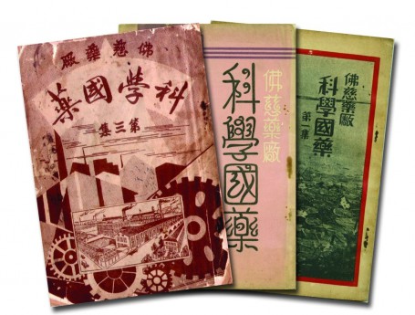 佛慈制药《科学国药》正式上线，智慧查药、便捷购药，一键直达