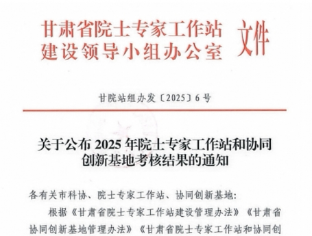佛慈制药协同创新基地考核获评“优秀”，彰显中医药创新实力
