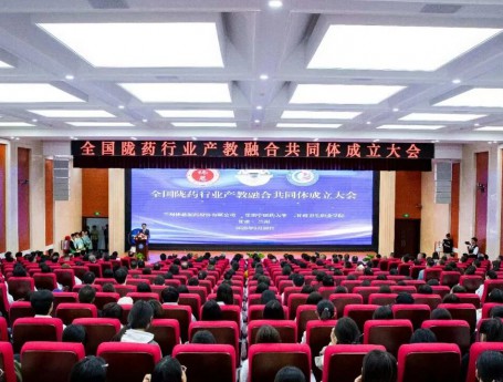 佛慈制药联合省内高校成立全国陇药行业产教融合共同体