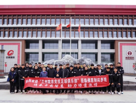 佛慈制药×陇原竞技：老字号与足球的双向奔赴