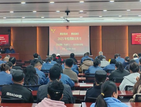 佛慈集团及佛慈制药开展2025年“消防宣传月”专项活动