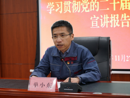 佛慈集团党委举行学习贯彻党的二十届四中全会精神宣讲报告会