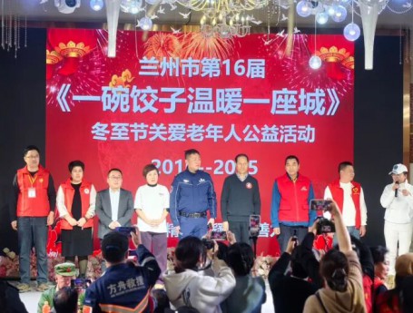 兰州16年公益之约：一碗热饺，温暖一座城