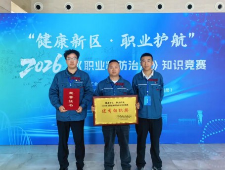 佛慈制药在兰州新区《职业病防治法》宣传周知识竞赛中获得多项荣誉