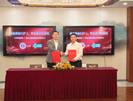 百年老字号再赴沪上——佛慈集团与上海华氏大药房签署战略合作协议