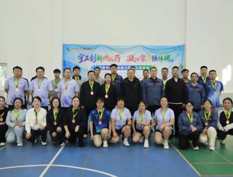 甘肃药业集团第三届职工运动会圆满落幕