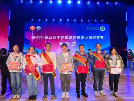 津门竞艺传捷报 陇药匠心载誉归