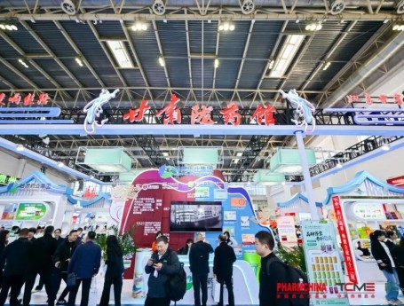 甘肃药业集团亮相第93届全国药品交易会
